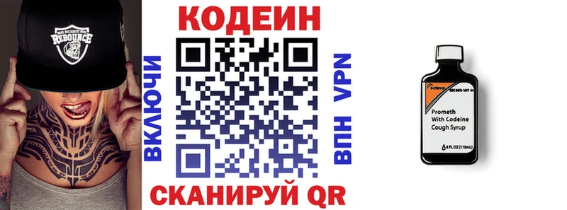 Codein напиток Lean (лин)  Алзамай 