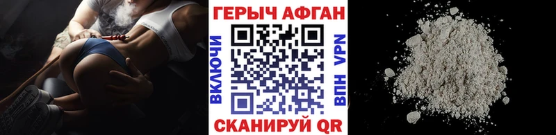 ГЕРОИН герыч  Алзамай 