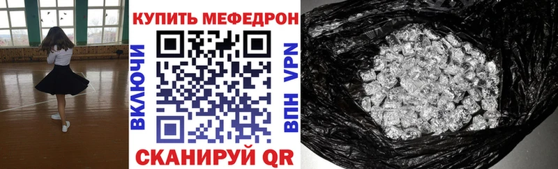 МЯУ-МЯУ кристаллы  Алзамай 