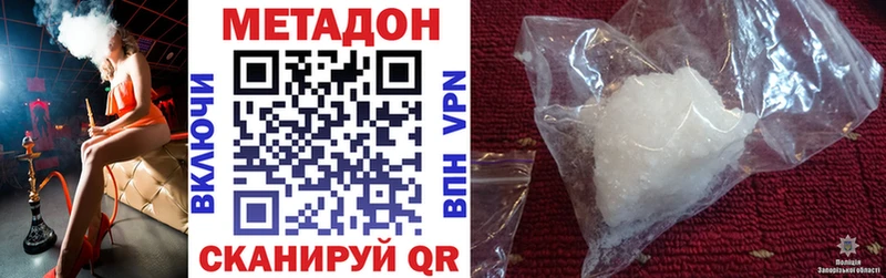 МЕТАДОН methadone  Алзамай 